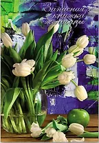 Записная книжка, Феникс + , "Тюльпаны 2", для женщины, А6, 96 листов, твердая обложка, тиснение фольгой