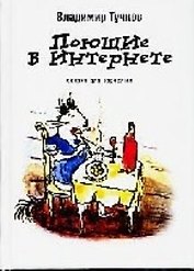 Поющие в Интернете