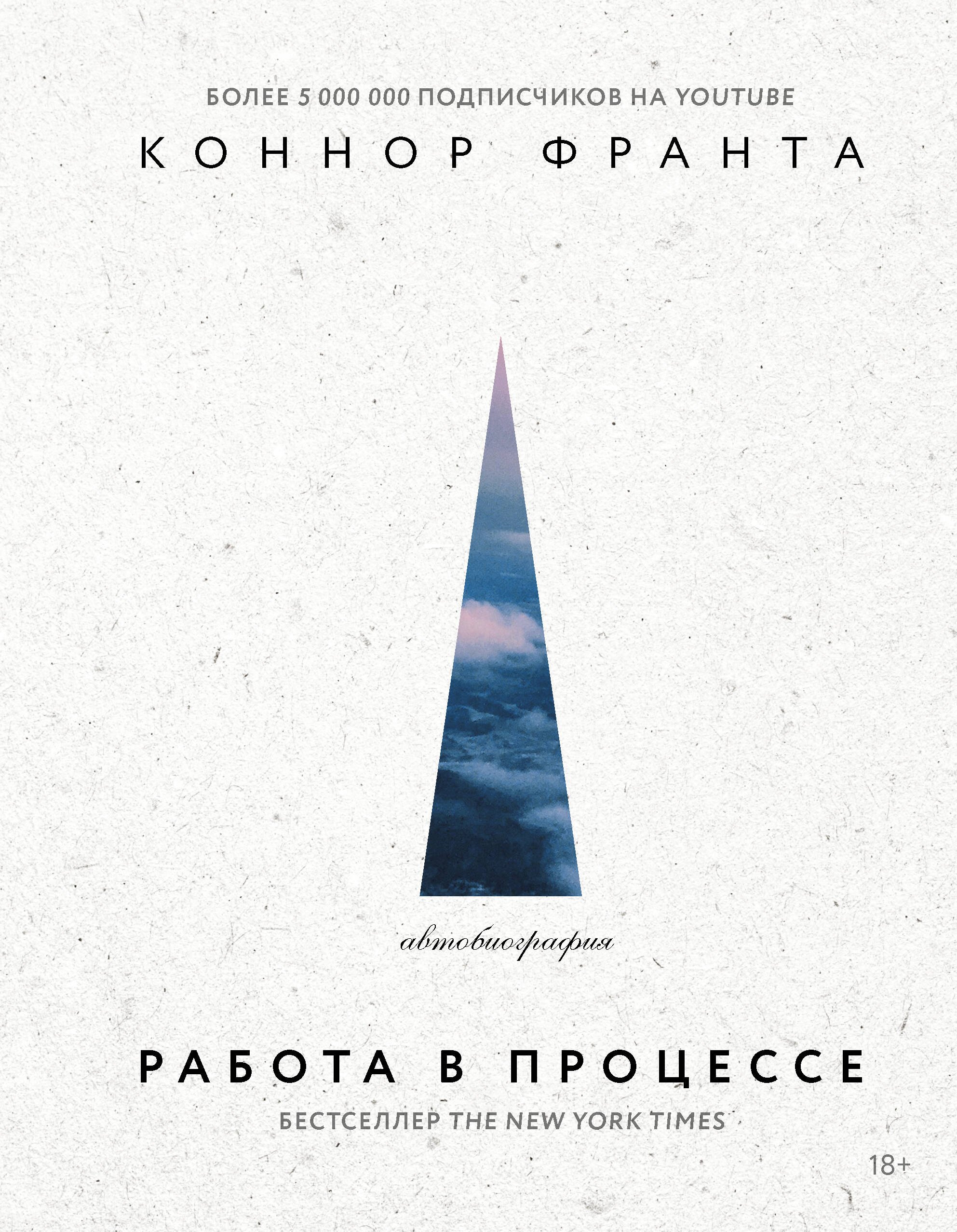 

Работа в процессе