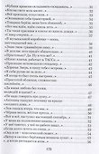 Стихотворения 2010-х - 2