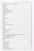 Весь путь что я преодолела - 2