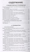Полное собрание сочинений. Том 6 - 1