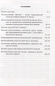 Железные дороги стран Азии - 1