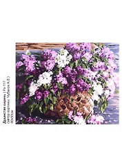 Набор для творчества LORI. Картина по номерам "Душистая сирень", 50 х 40 см