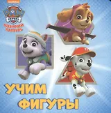 Щенячий патруль. ЦК бол.квадрат. Учим фигуры