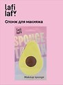 Спонж-конструктор для макияжа Авокадо (9х7) (Lafilaf)