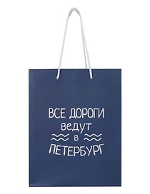 Пакет "Все дороги ведут в Петербург", А5