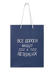 Пакет "Все дороги ведут в Петербург", А5