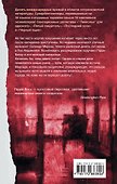 Пылающая комната - 1