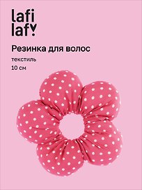 Резиночка Цветок Горошек (текстиль) (10см) (12-2025093-26) (Lafilaf)