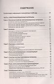 Справочник электрика с онлайн ресурсами через QR-коды - 1