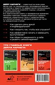 Как выработать уверенность в себе и научиться убеждать других - 1