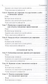 Таможенное право - 2