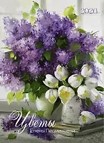 Календарь 2026г 370*560 "Цветы Елены Перминовой" настенный, на спирали