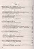 Философия: конспект лекц. - 1