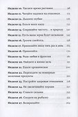 Год, прожитый правильно: 52 шага к здоровому образу жизни - 2