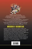 Миллион в лохмотьях - 1