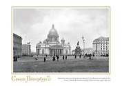 Постер Виды Санкт-Петербурга Исаакиевский собор ср/ф [ХА55-005]