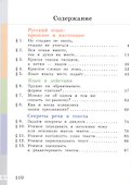 Русский родной язык. 4 класс. Учебник. ФГОС 2021 - 1