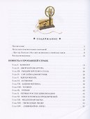 Янки из Коннектикута при дворе короля Артура - 1