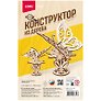 Конструктор из дерева. Мини конструктор "Бабочка"