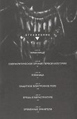 Блейм! Том 7 (Blame!). Манга - 1