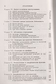 Элементарное введение в геометрию Лобачевского. 2-е издание - 2