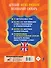 Детский англо-русский визуальный словарь - 1