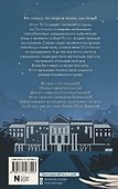 Полукрылые. Черные песни забвения - 1
