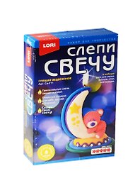 Набор для творчества Lori. Слепи свечу "Спящий медвежонок"