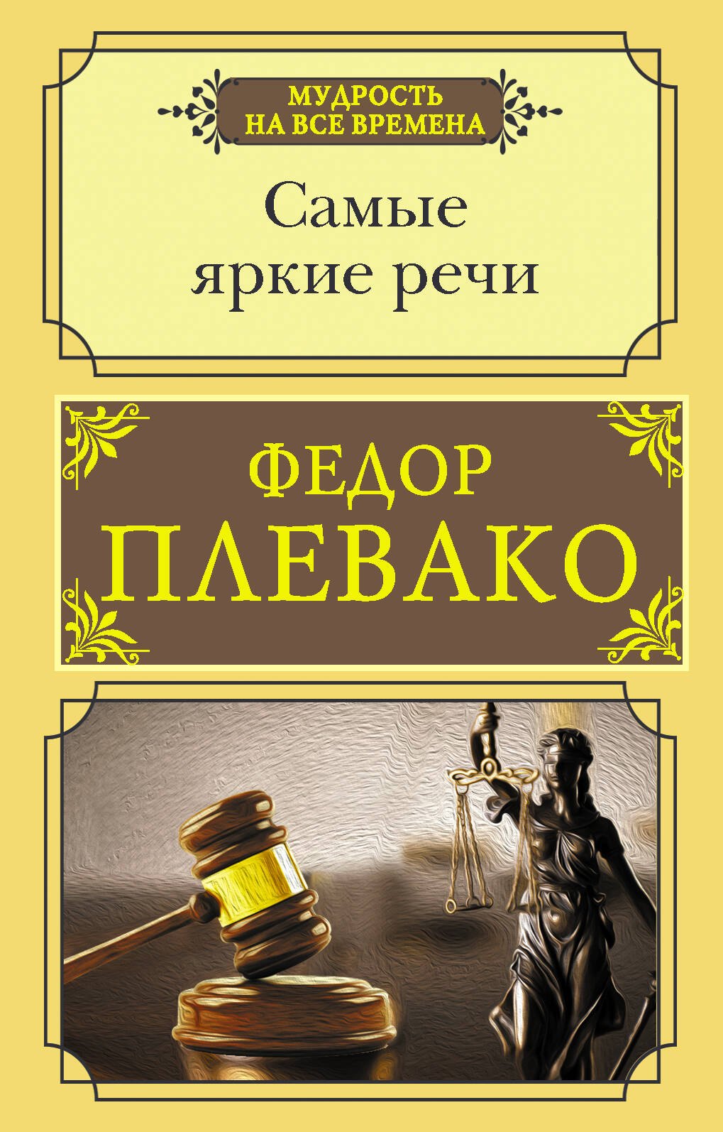 

Самые яркие речи