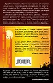 Гринтаун. Мишурный город - 1