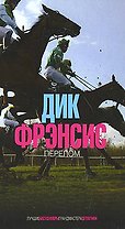 Перелом
