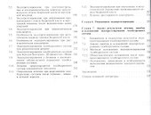 Эндопротезирование при ранениях, повреждениях и заболеваниях тазобедренного сустава: Руководство для врачей - 2