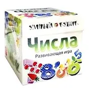 Набор для развития, Престиж, Серия "Умный кубик","  Числа" (2 головоломки)