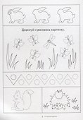 Послушный карандаш. Папка дошкольника. Материал для занятий на отдельных листах - 2