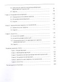 Предел функции: Непрерывность. Учебное пособие - 2
