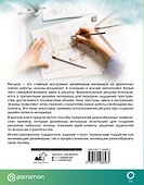 Рисунок в дизайне интерьера - 1