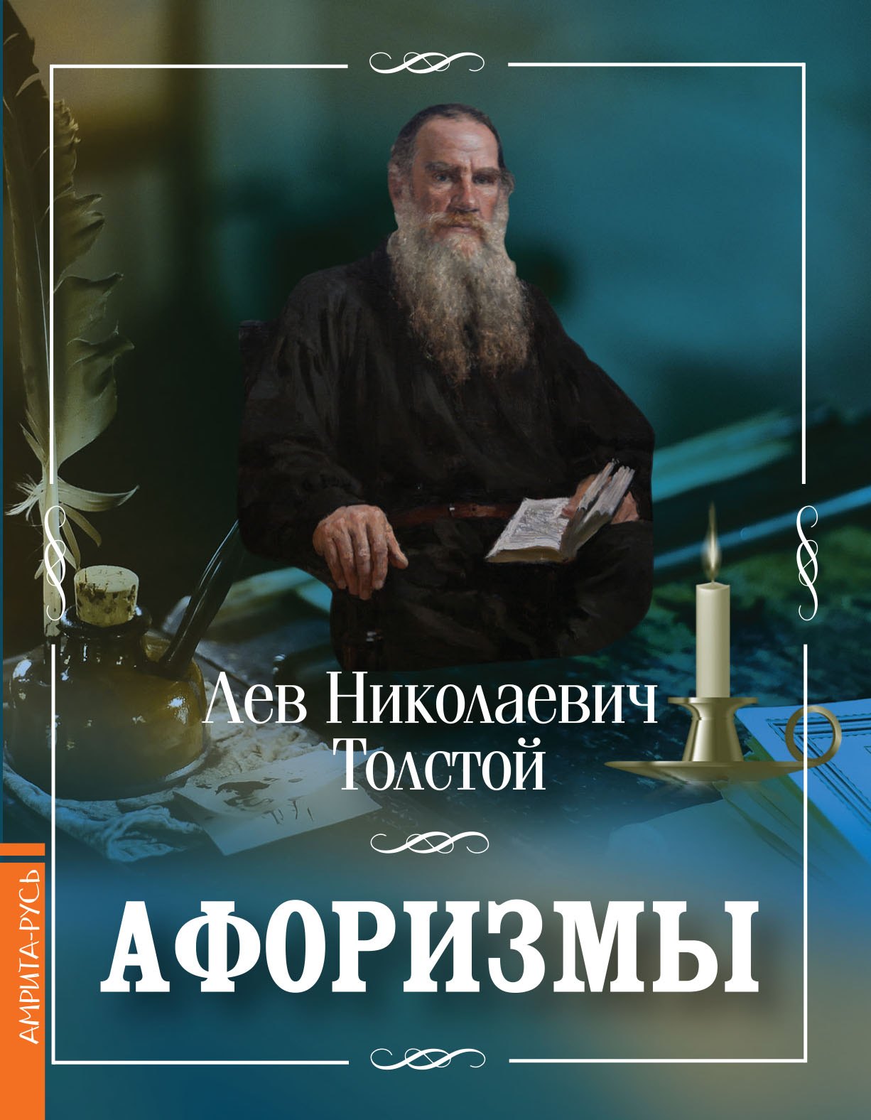 

Афоризмы