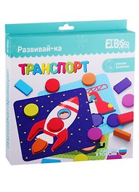 Развивающий набор «Развивай-ка. Транспорт», El’Basco Kids