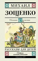 Рассказы для детей