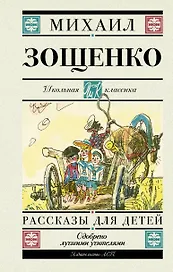 Рассказы для детей