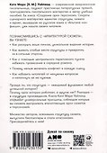 Архитектура сюжета: Как создать запоминающуюся историю - 1