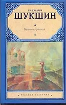 Калина красная