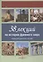 38 лекций по истории Древнего мира: учебно-методическое пособие - 0