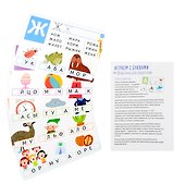IQ Многоразовые карточки с маркером. Играем с буквами  4-6 лет - 1