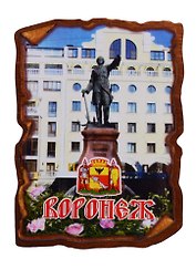 ГС Магнит Воронеж Свиток прямоугольный вид 4 (дерево) (7,5см)