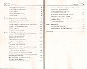 Лечебный массаж внутренних органов. - 2