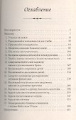 Привычки высокоэффективных христиан - 1