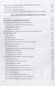 Культурология. Хрестоматия - 2